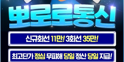 텔레 @brrsim_77선불유심내구제 진짜 잘한 선택!